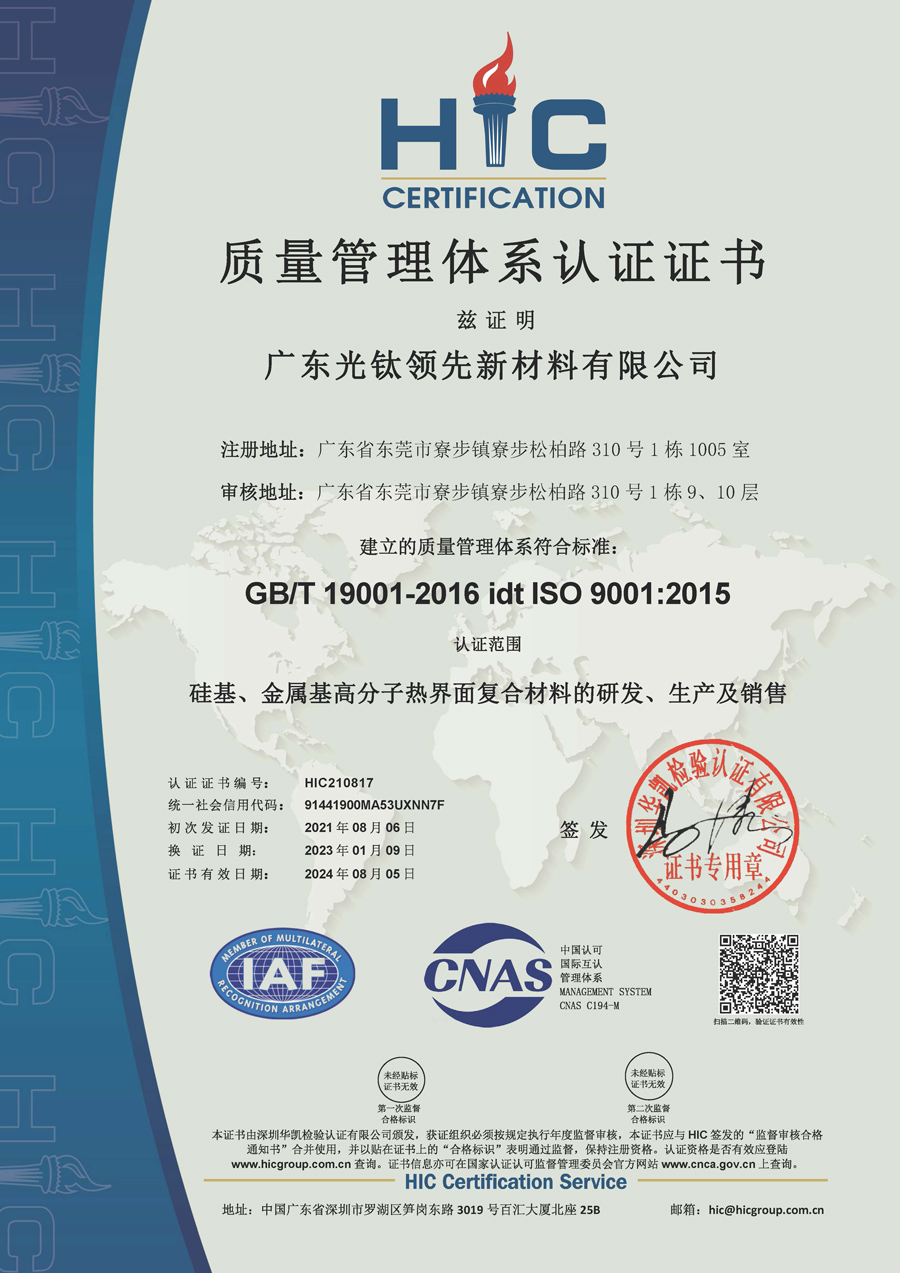 ISO9001:2015
